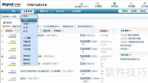提高办公效率，这些协同软件值得一试