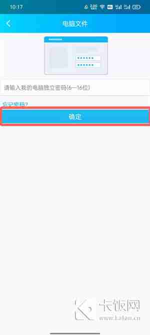手机QQ怎么远程控制电脑