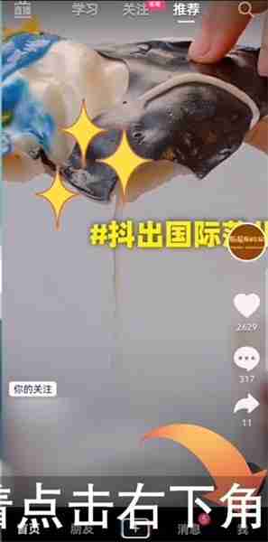 《抖音》时间限制关闭教程