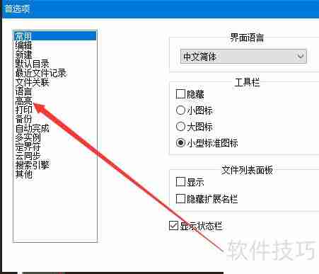 Notepad++开启代码高亮方法