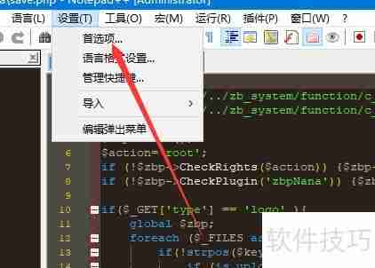 Notepad++开启代码高亮方法