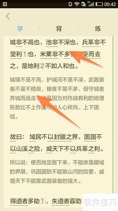 作业帮古文翻译方法