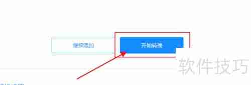 F4V转MP4在线转换方法