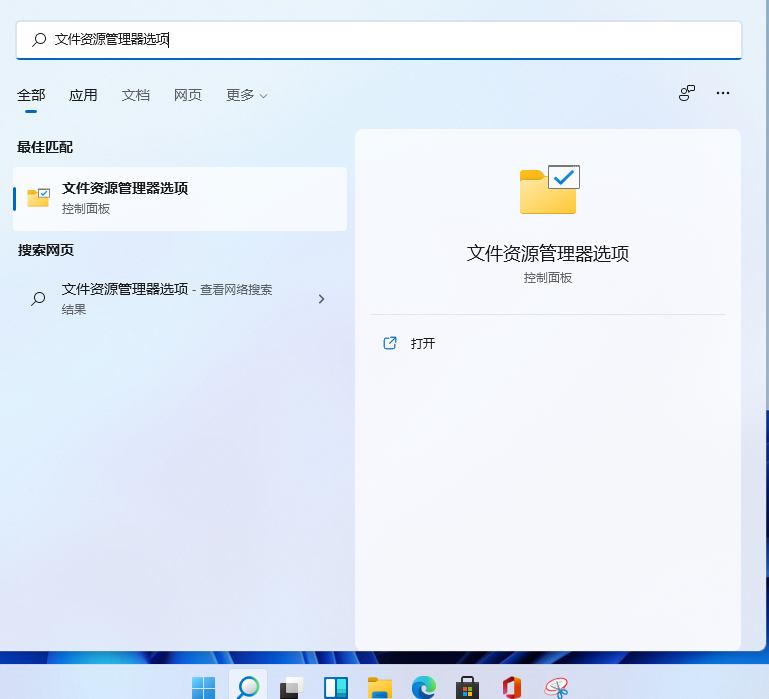 win11怎么更改图片格式后缀