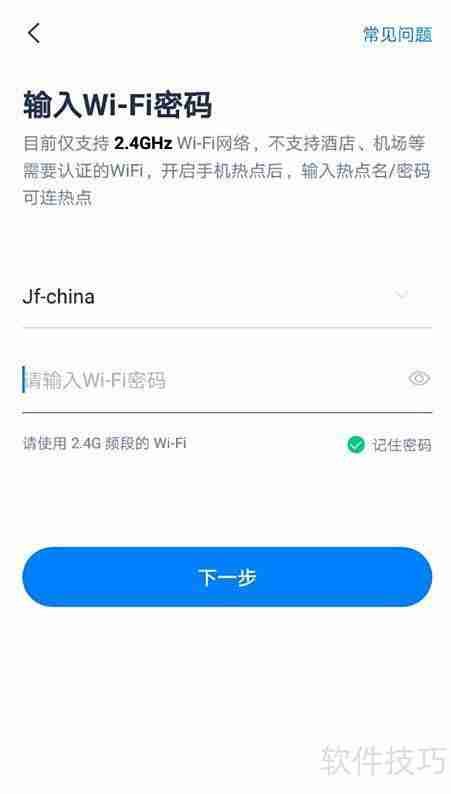 天猫精灵x5联网设置指南