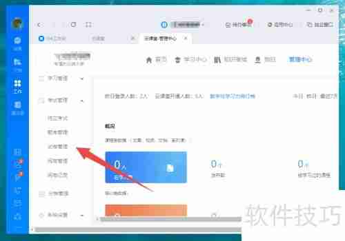 钉钉云课堂:如何制作试卷
