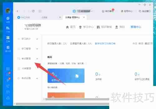 钉钉云课堂:如何制作试卷