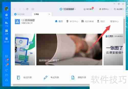 钉钉云课堂:如何制作试卷