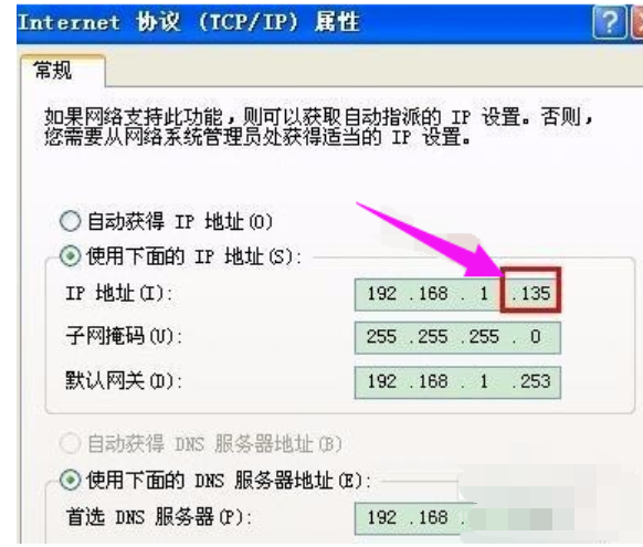 电脑本地连接受限制怎么解决?