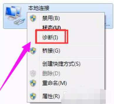 电脑本地连接受限制怎么解决?