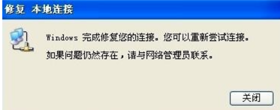 电脑本地连接受限制怎么解决?