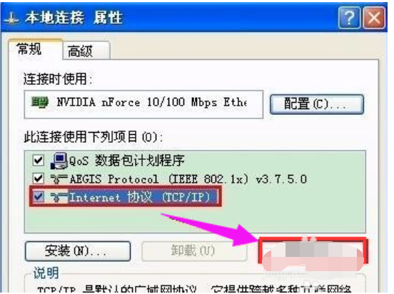 电脑本地连接受限制怎么解决?