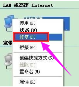 电脑本地连接受限制怎么解决?