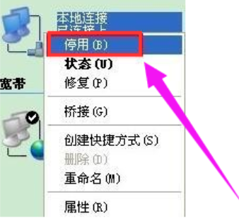 电脑本地连接受限制怎么解决?