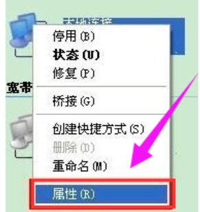 电脑本地连接受限制怎么解决?