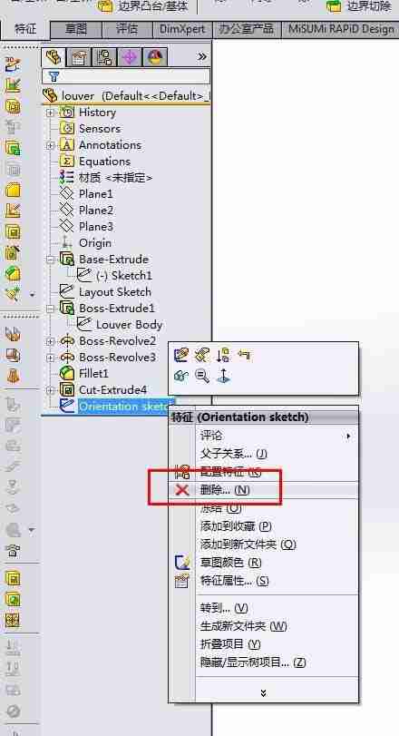 Solidworks怎么绘制百叶窗模型