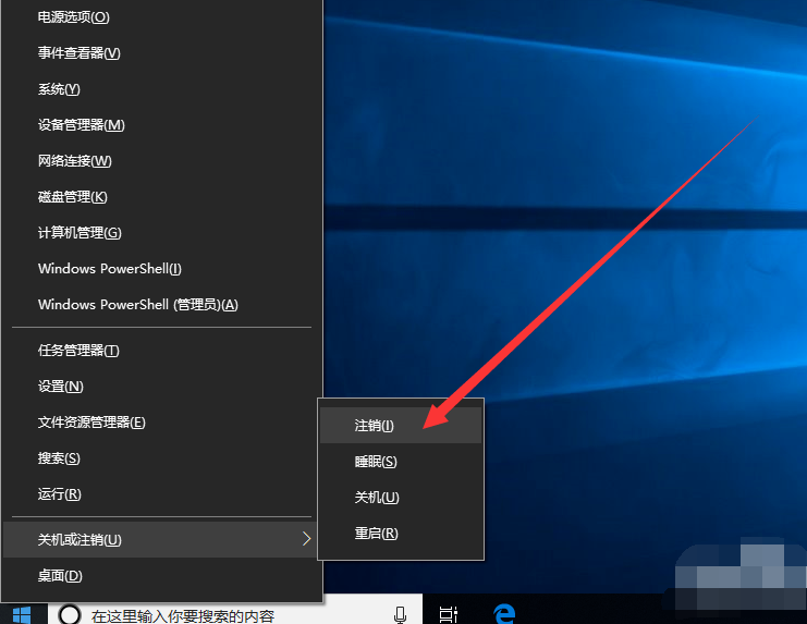 win10笔记本电脑如何切换账户