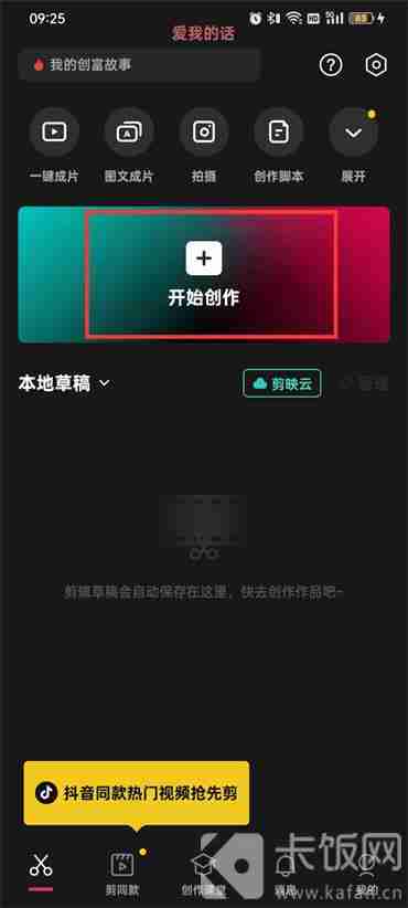 剪映蒙版在哪里
