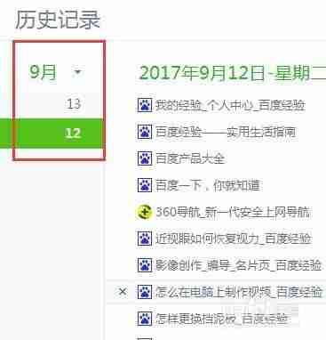 360浏览器怎么查看历史浏览记录 360浏览器历史记录查看方法