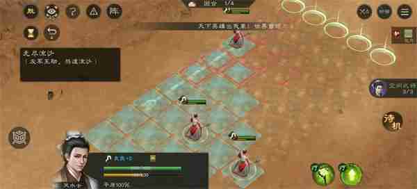 新三国志曹操传无尽流沙通关攻略