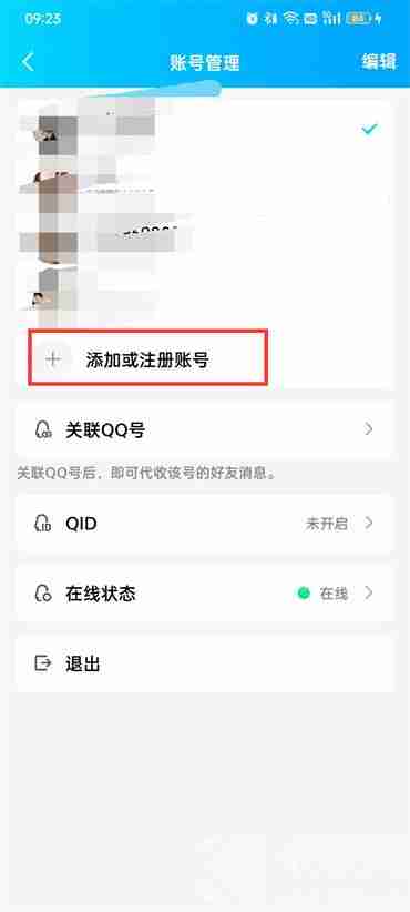 注册qq号怎么注册