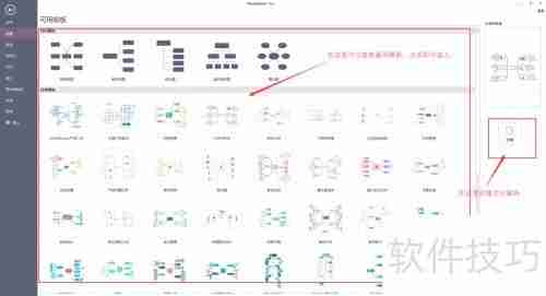 Mindmaster创建思维导图指南