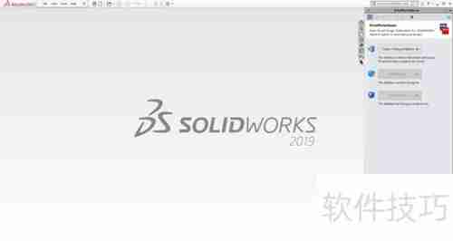 DriveWorksXpress激活指南