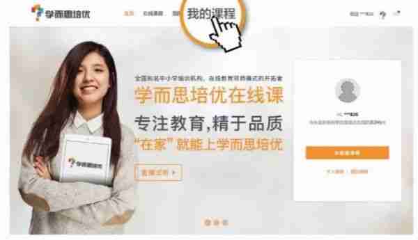学而思网校如何看辅导回放 学而思网校看辅导回放方法