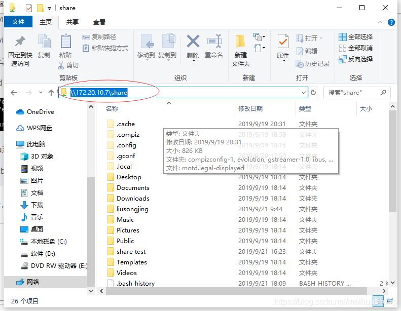 配置samba服务
