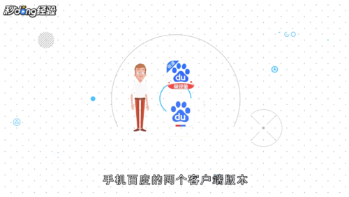 百度极速版与百度区别解析