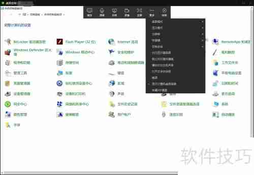 远程控制软件使用指南