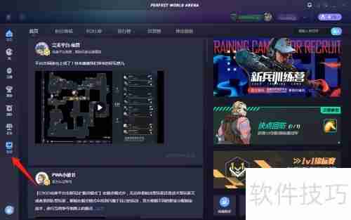 完美对战平台:查看完美时刻的方法