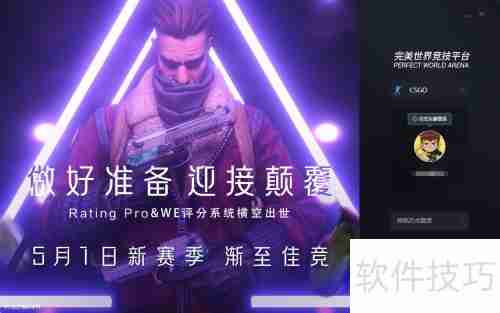 完美对战平台:查看完美时刻的方法