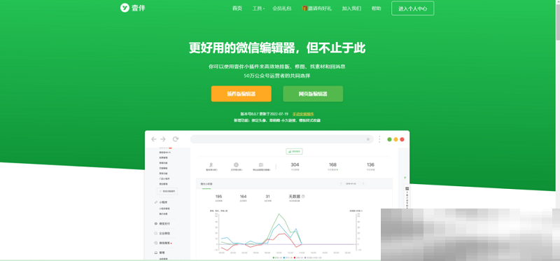 微信公众号编辑器有哪些?(好用公众号编辑器推荐)