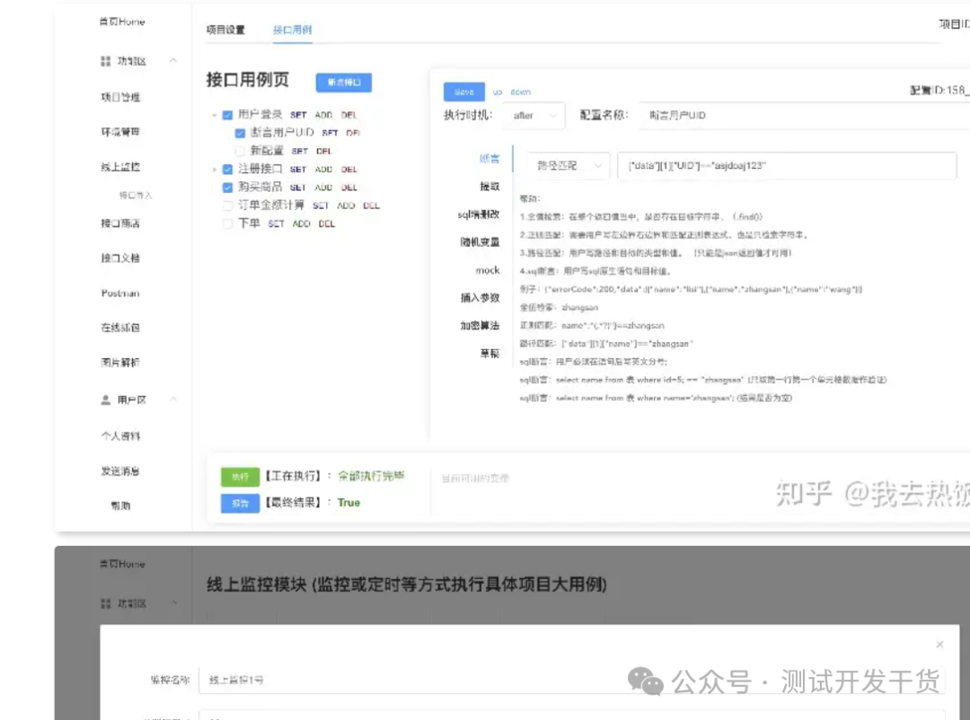 【deepseek用例生成平台-34】用例生成篇章开始