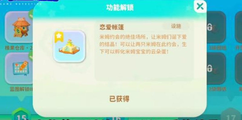 米姆米姆哈云朵巢怎么玩？云朵巢玩法攻略