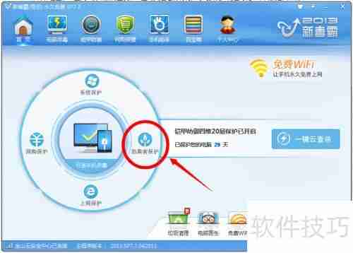 学会这几招，轻松应对QQ蠕虫病毒侵扰