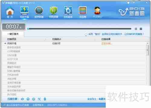 学会这几招，轻松应对QQ蠕虫病毒侵扰
