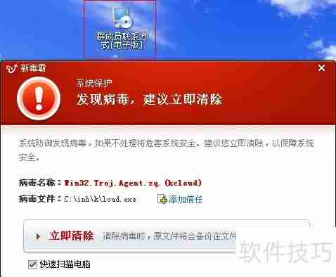 学会这几招，轻松应对QQ蠕虫病毒侵扰