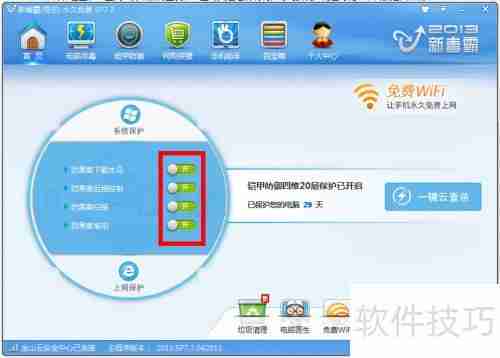 学会这几招，轻松应对QQ蠕虫病毒侵扰