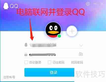 QQ登录后状态默认设置为Q我吧方法