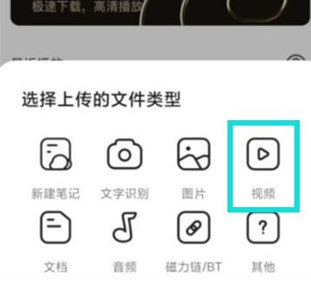 夸克网盘下载限速怎么解除 操作方法介绍