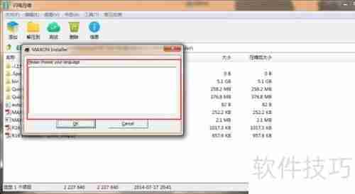 C4D软件安装失败怎么办?这些解决办法帮你搞定!