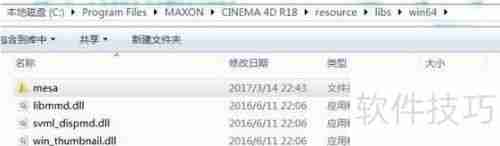 C4D软件安装失败怎么办?这些解决办法帮你搞定!