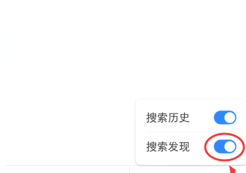 百度app打开发现怎么关闭 百度app搜索发现关闭步骤一览
