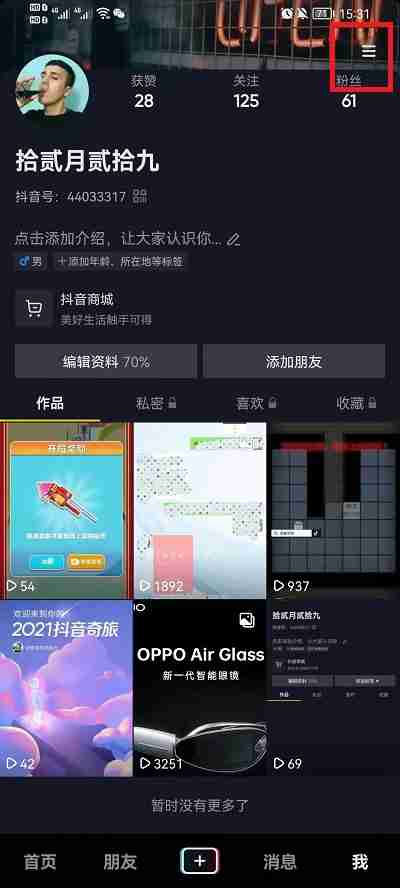 抖音社区自律公约在哪里看
