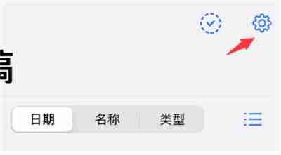 goodnotes怎么添加模板教程