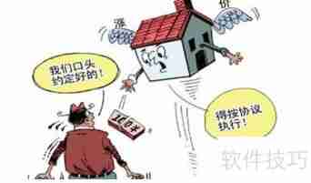 房屋租赁期内,房东要拍卖房子怎么办?