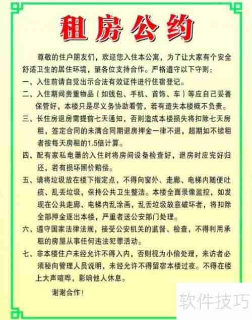 房屋租赁期内,房东要拍卖房子怎么办?
