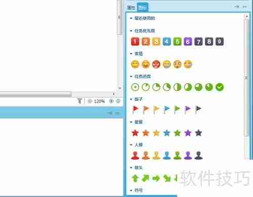 用xmind制作简易思维导图